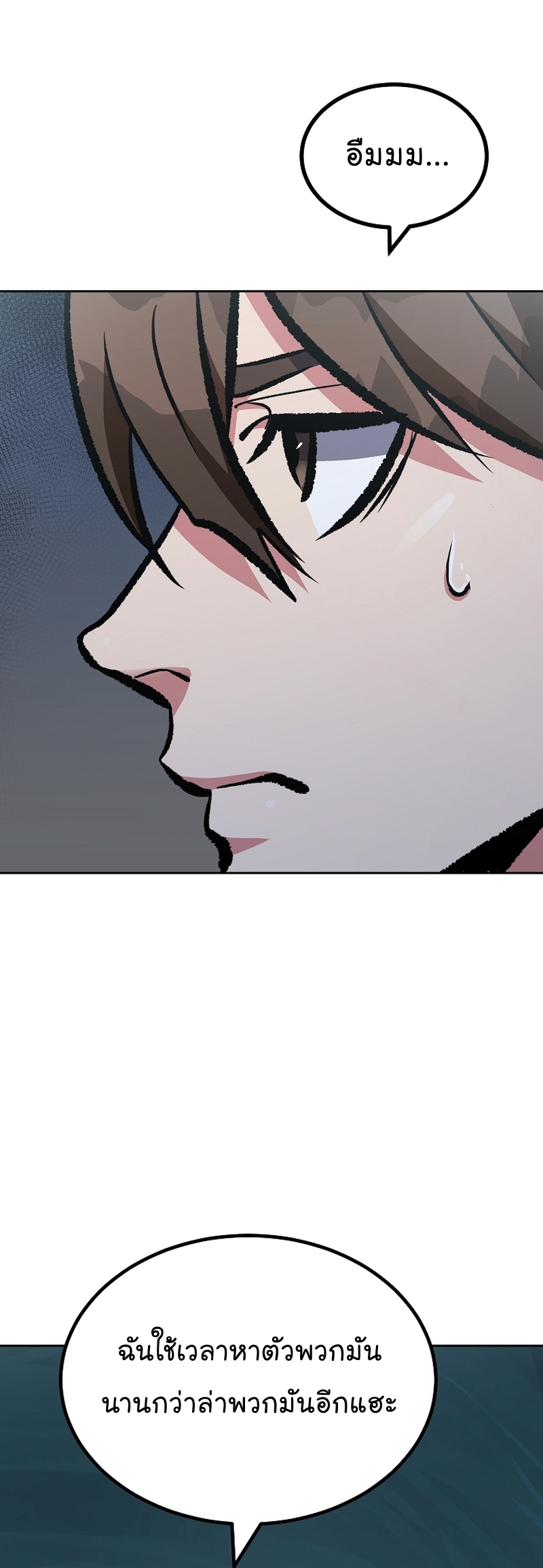 Manga Manhwa Level 1 Player 74 (26)